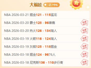 雷霆对骑士,深夜对决,雷霆青春能,乐竞,LeJin,乐竞体育官网,乐竞官网,乐竞体育下载