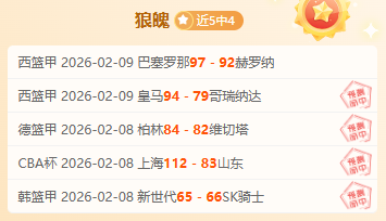 红魔门将力,挽狂澜,枪手挑战遭,乐竞,LeJin,乐竞体育官网,乐竞官网,乐竞体育下载