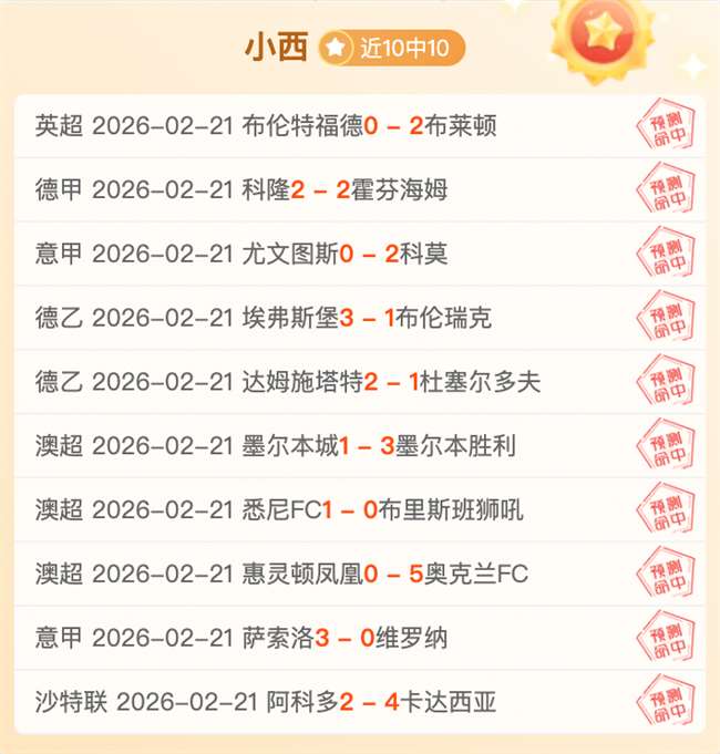 法兰克福,逆转霍芬海,德甲第,乐竞,LeJin,乐竞体育官网,乐竞官网,乐竞体育下载