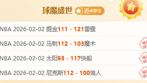 梅西缺席战巴塞罗那 0-1 西甲38轮制胜一射